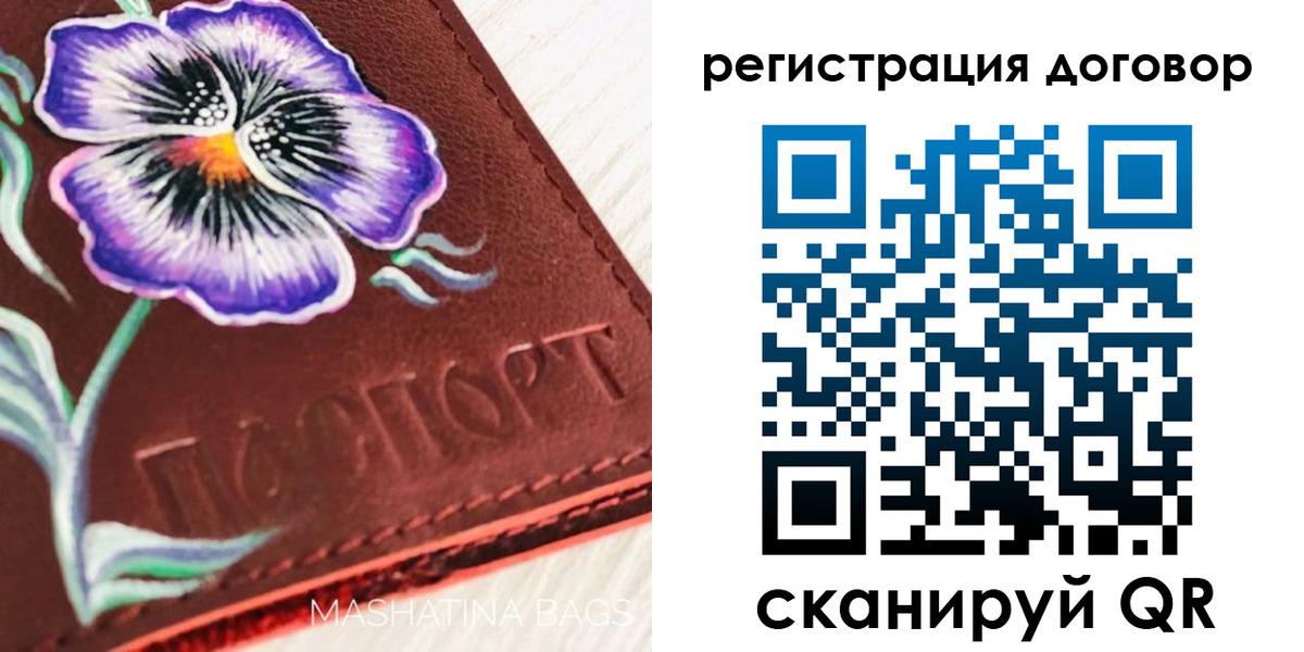 прописка в Братске