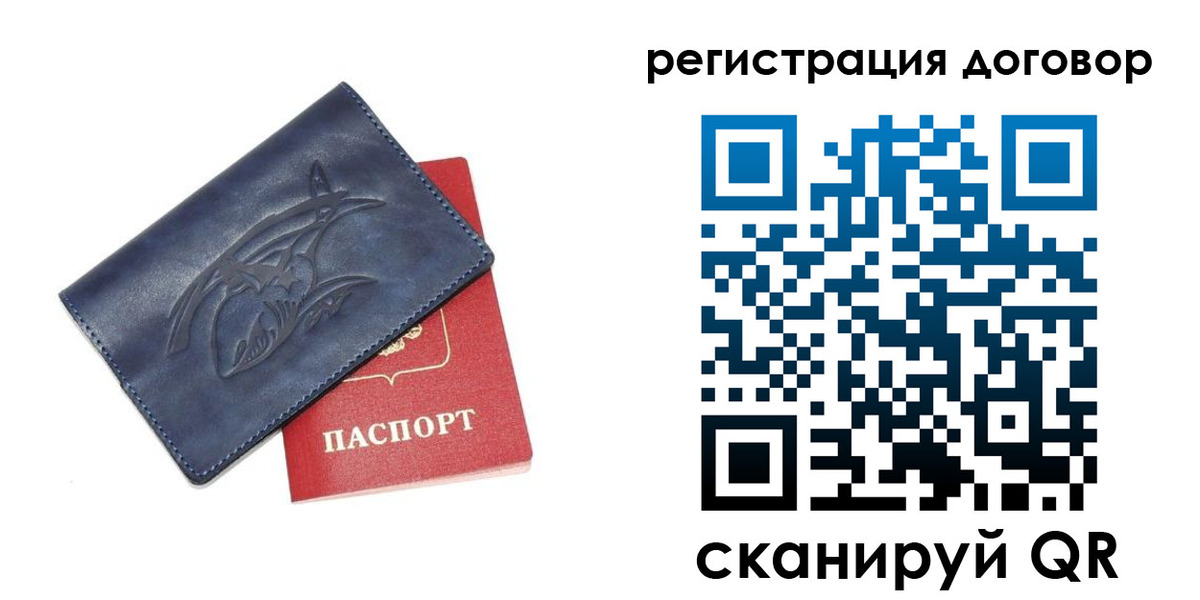 прописка 2025 в Братске