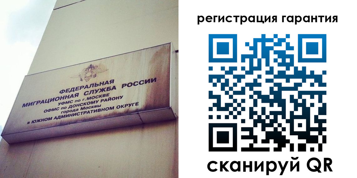 временная регистрация в квартире в Братске