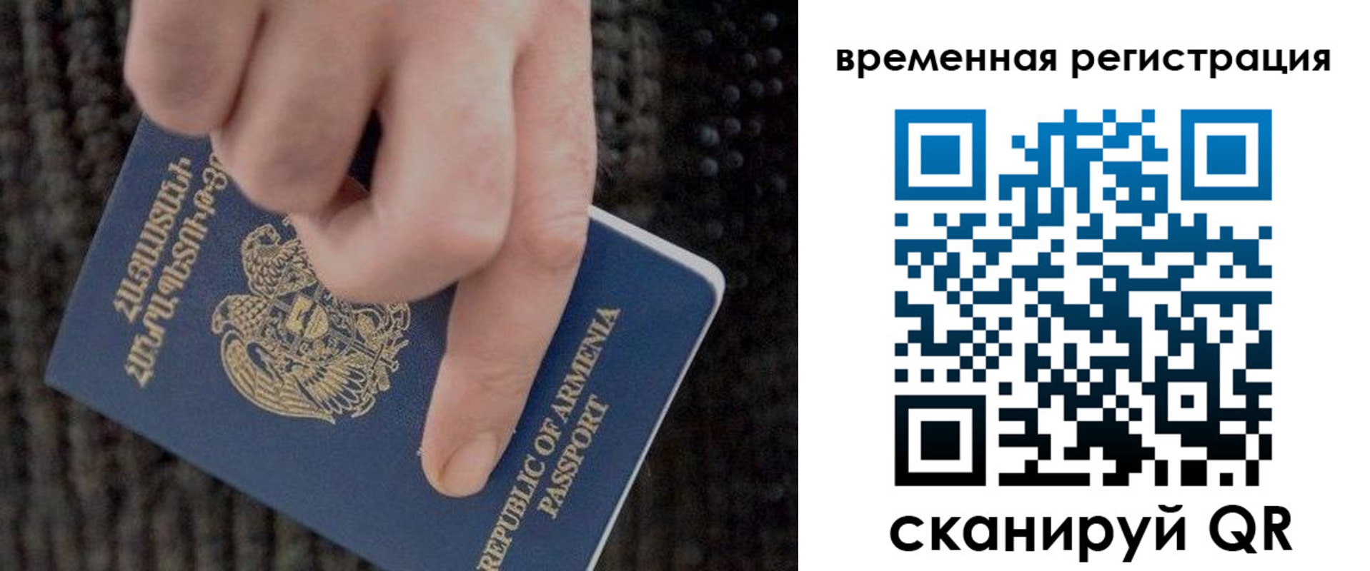 временная регистрация купить в Братске