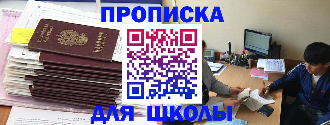 временная регистрация в квартире в Братске