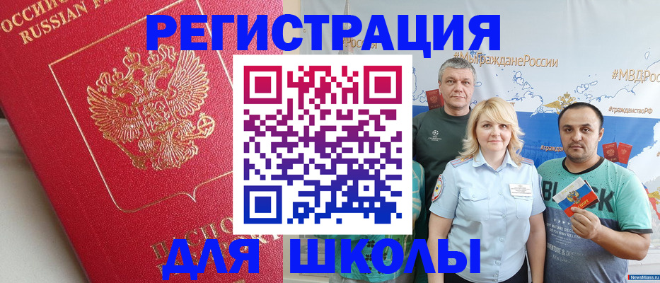 где прописаться в Братске