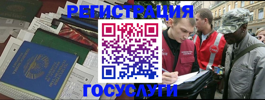 временная регистрация поиск в Братске